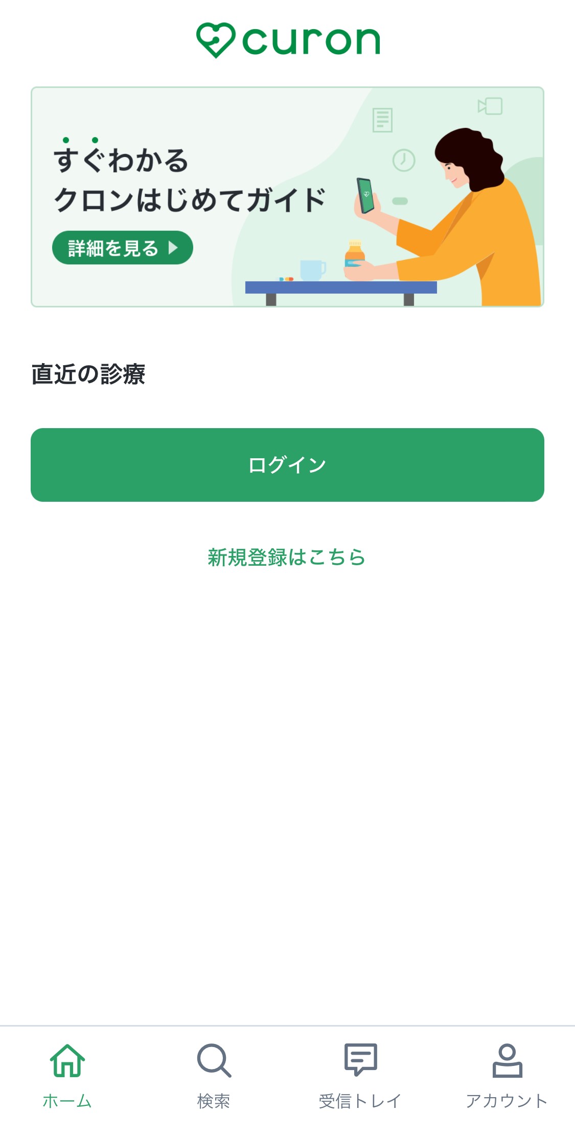 男性型脱毛症(AGA) オンライン診療の写真(広島県三原市)